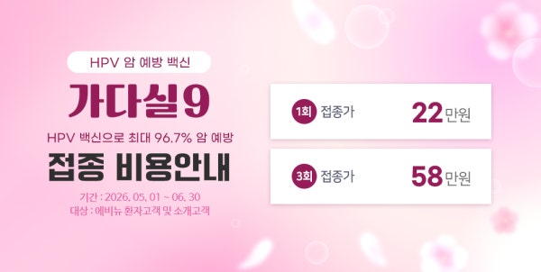 에비뉴여성의원 시설 사진