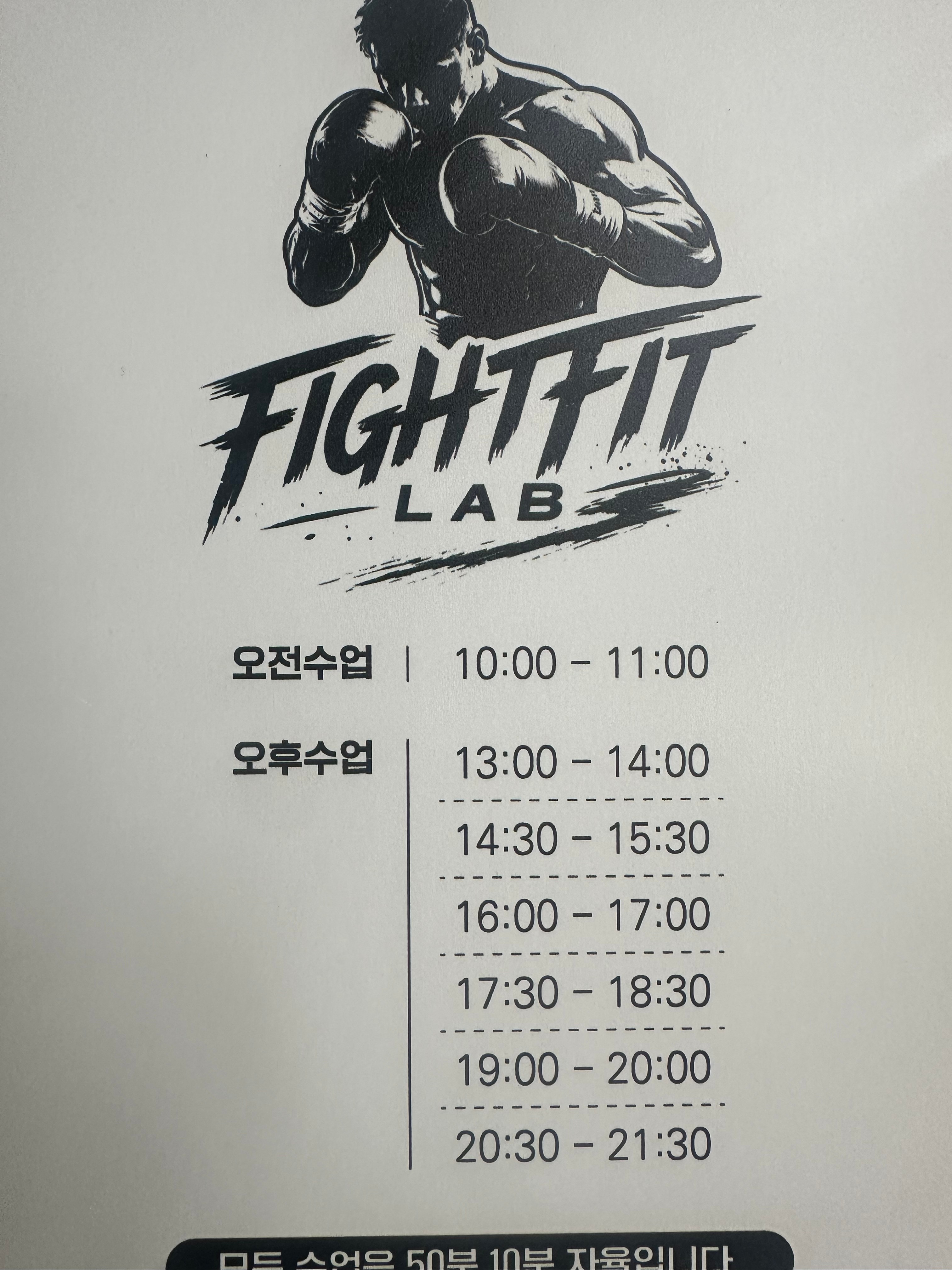전라남도 화순군 화순읍 복싱체육관 화순 파이트 핏 랩 내부 모습 2