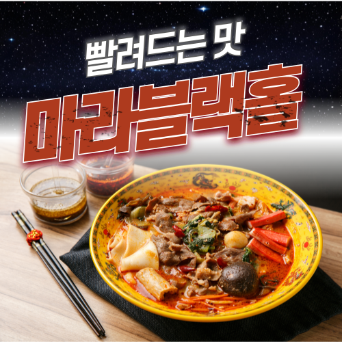 마라블랙홀