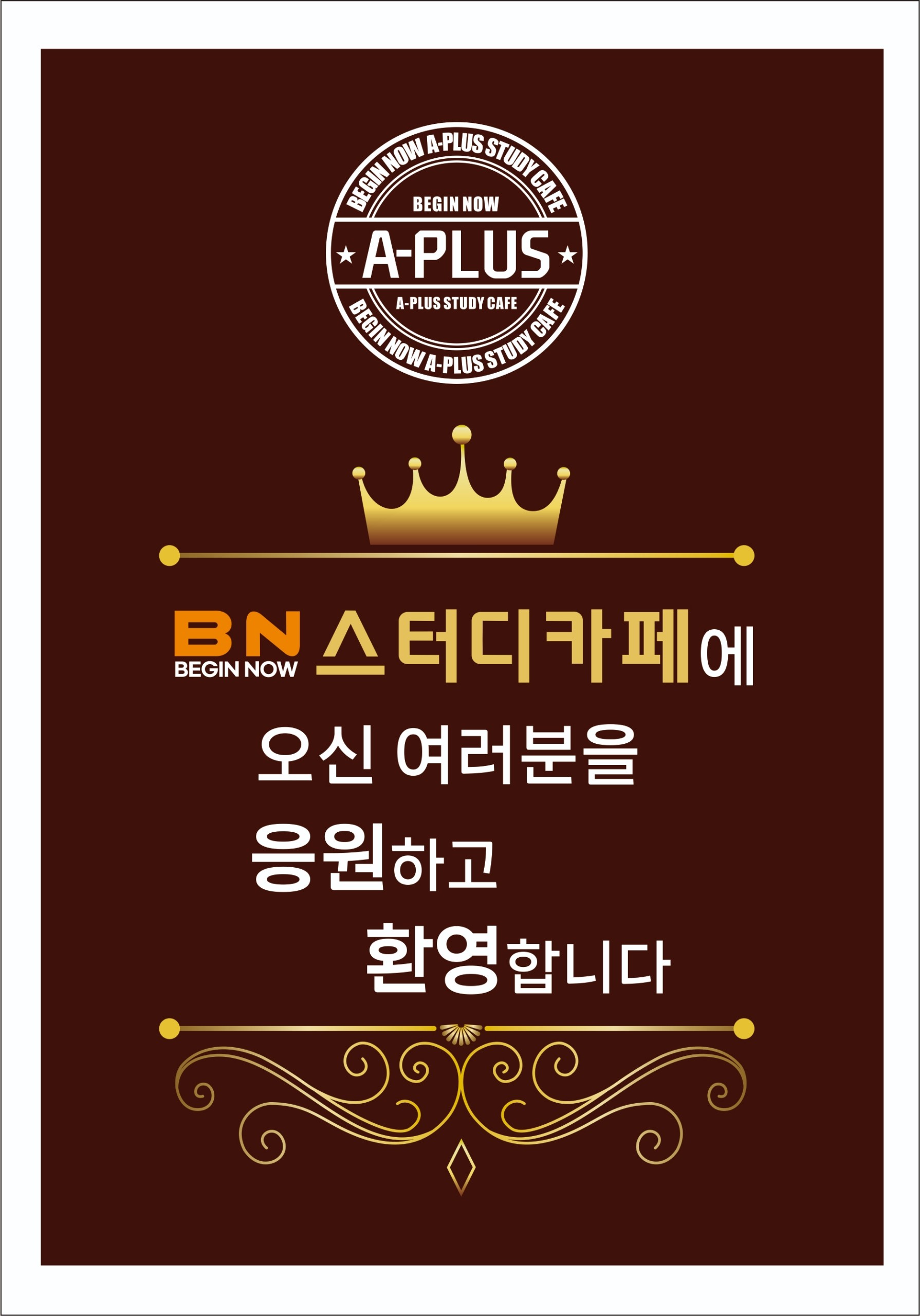 BN스터디까페 대표이미지