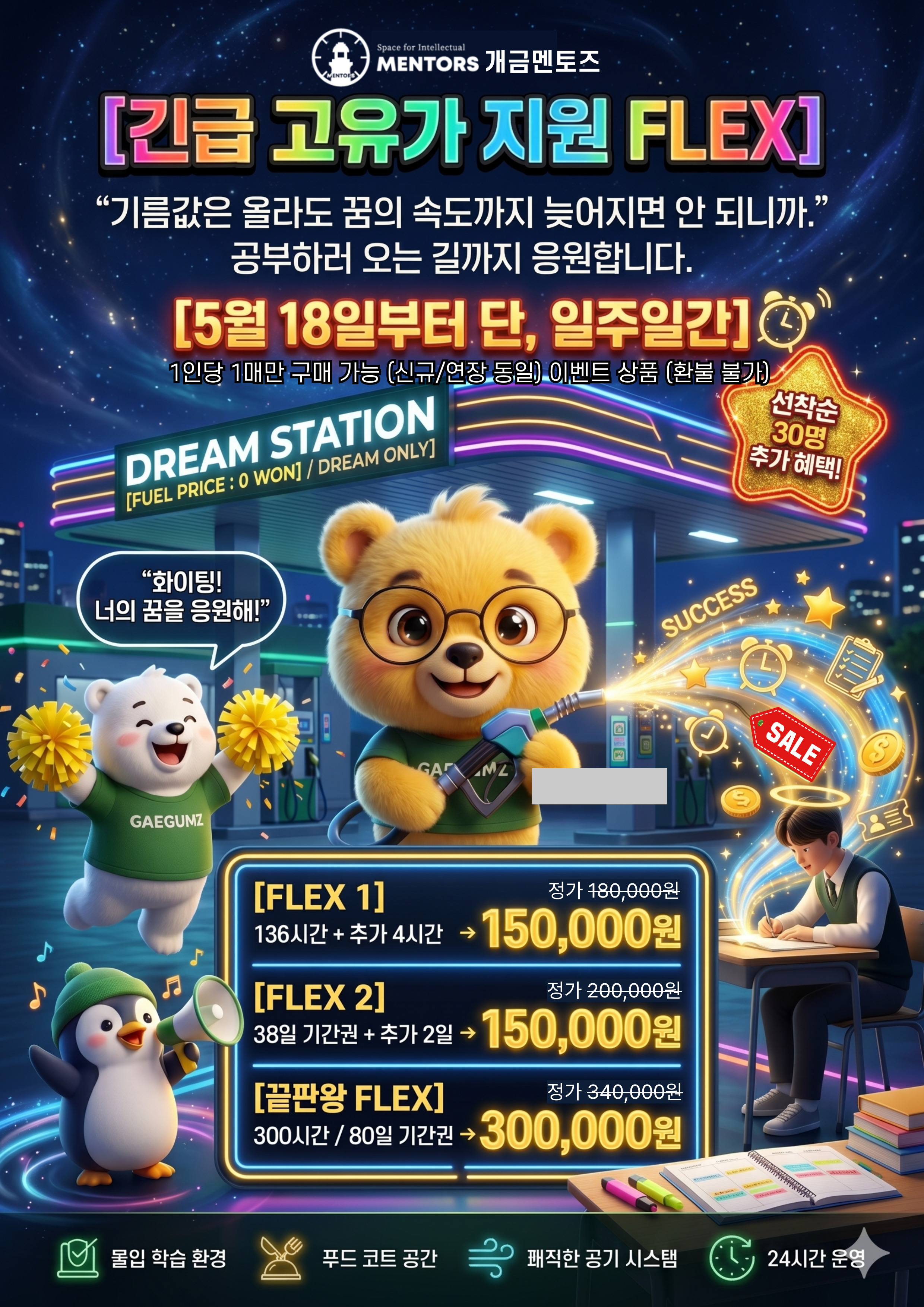 멘토즈스터디카페 부산개금점 대표이미지