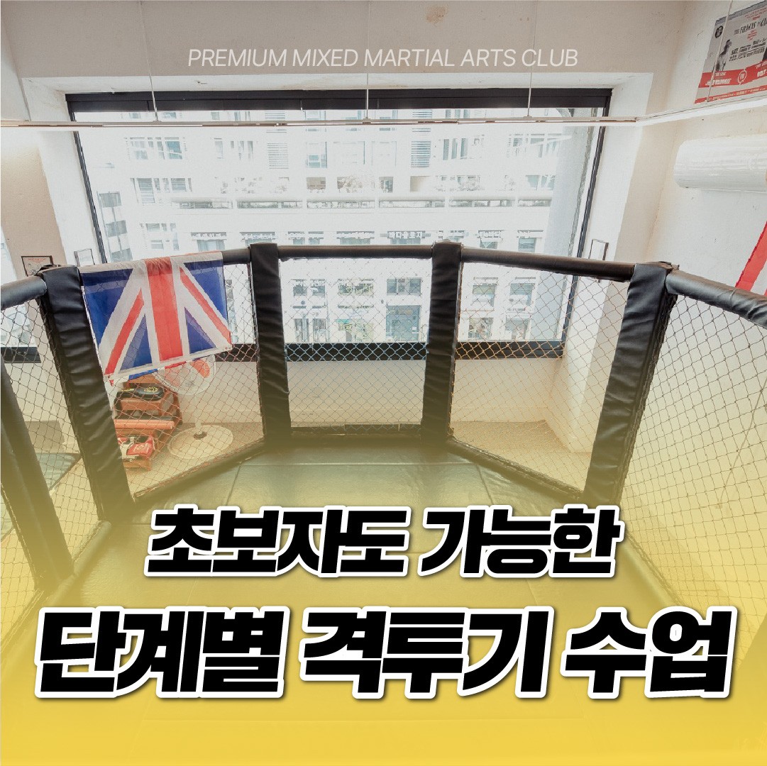 서울 강남구 선릉로 복싱체육관 카프킥복싱MMA 강남 내부 모습 3