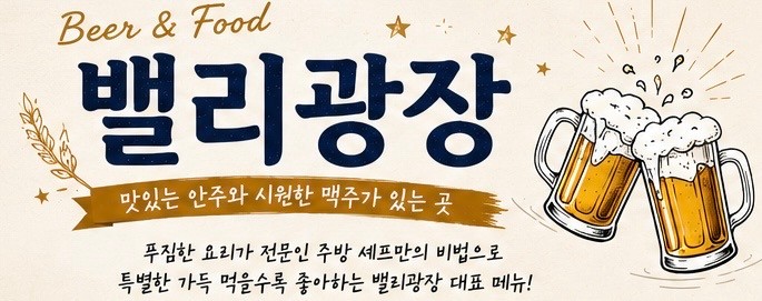 밸리광장