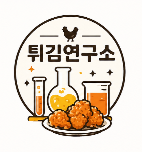 오늘도튀김