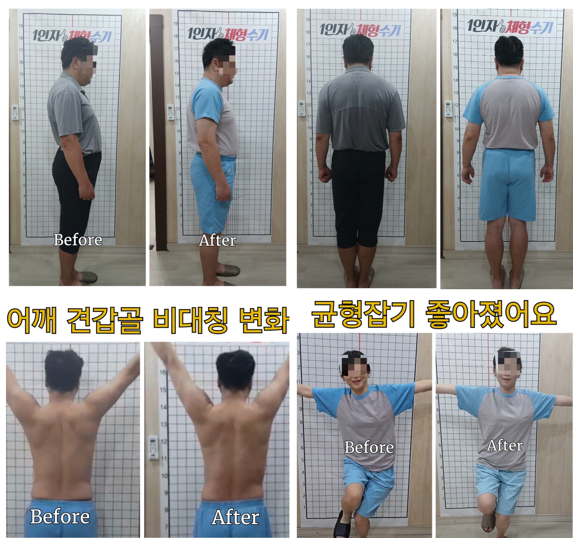 1인자체형수기 photo 5