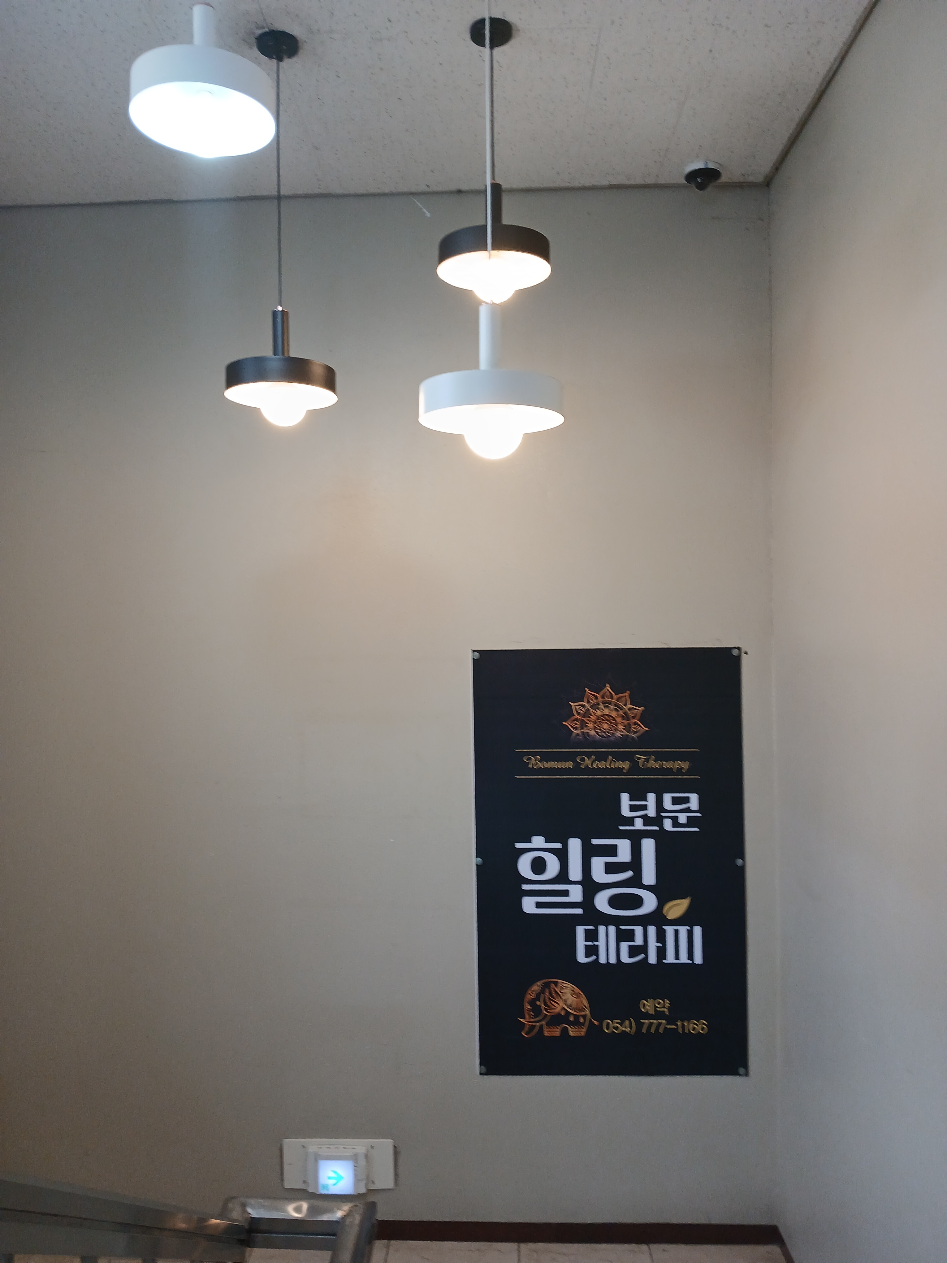 보문힐링테라피 photo 8
