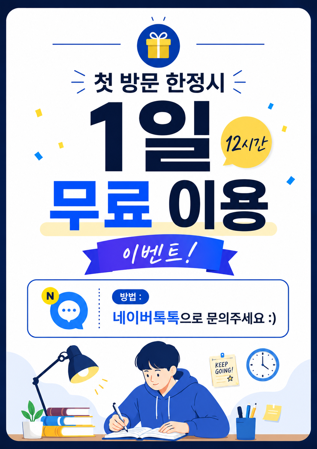 탑스터디카페 대표이미지