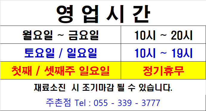 권실장참마찹쌀꽈배기주촌점