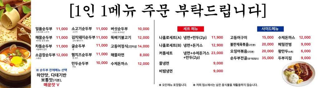 장가네일품순두부표선점