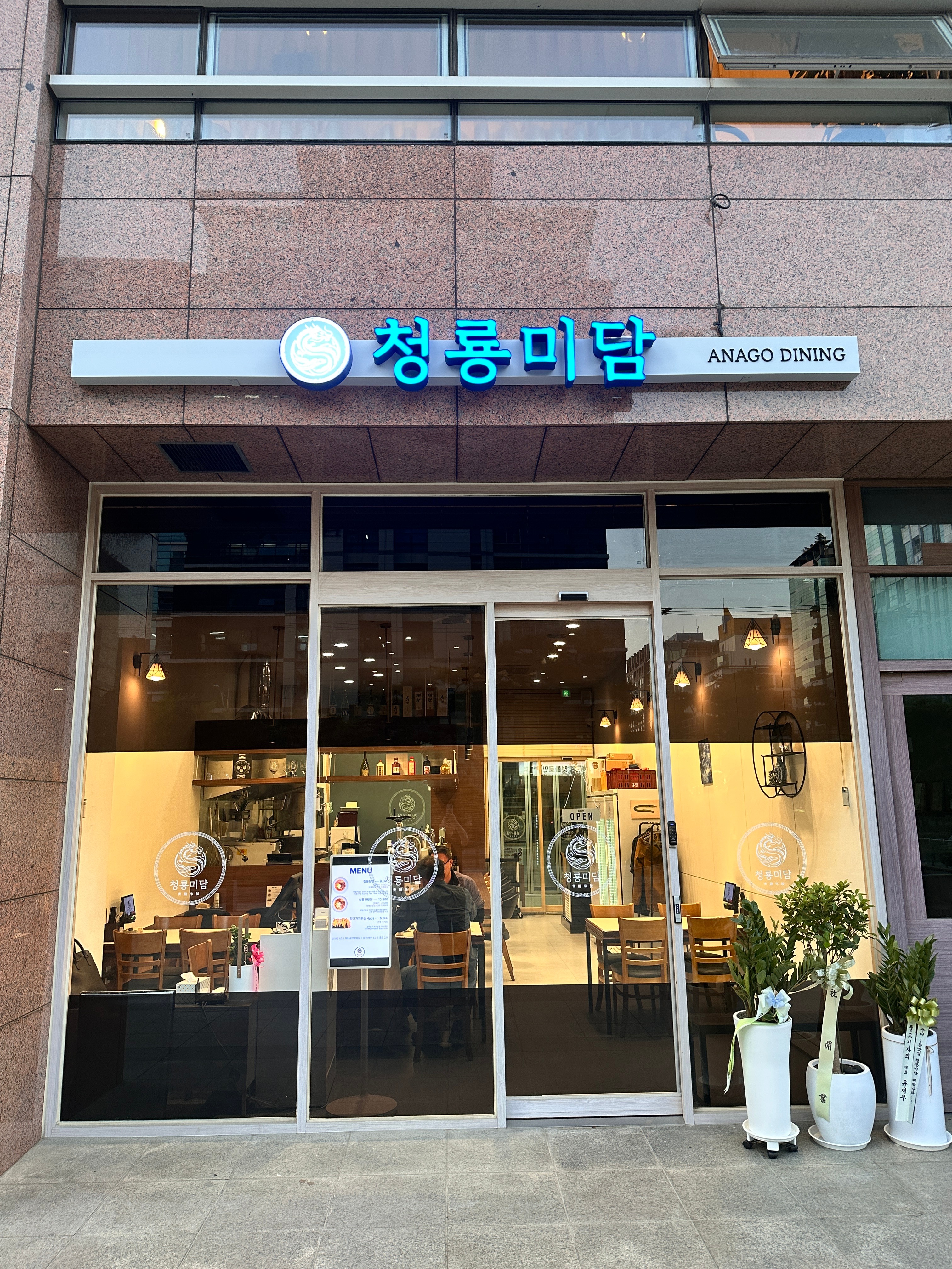 청룡미담