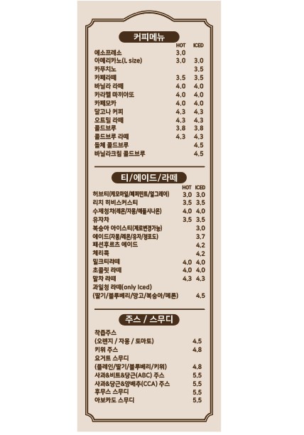 카페에덴