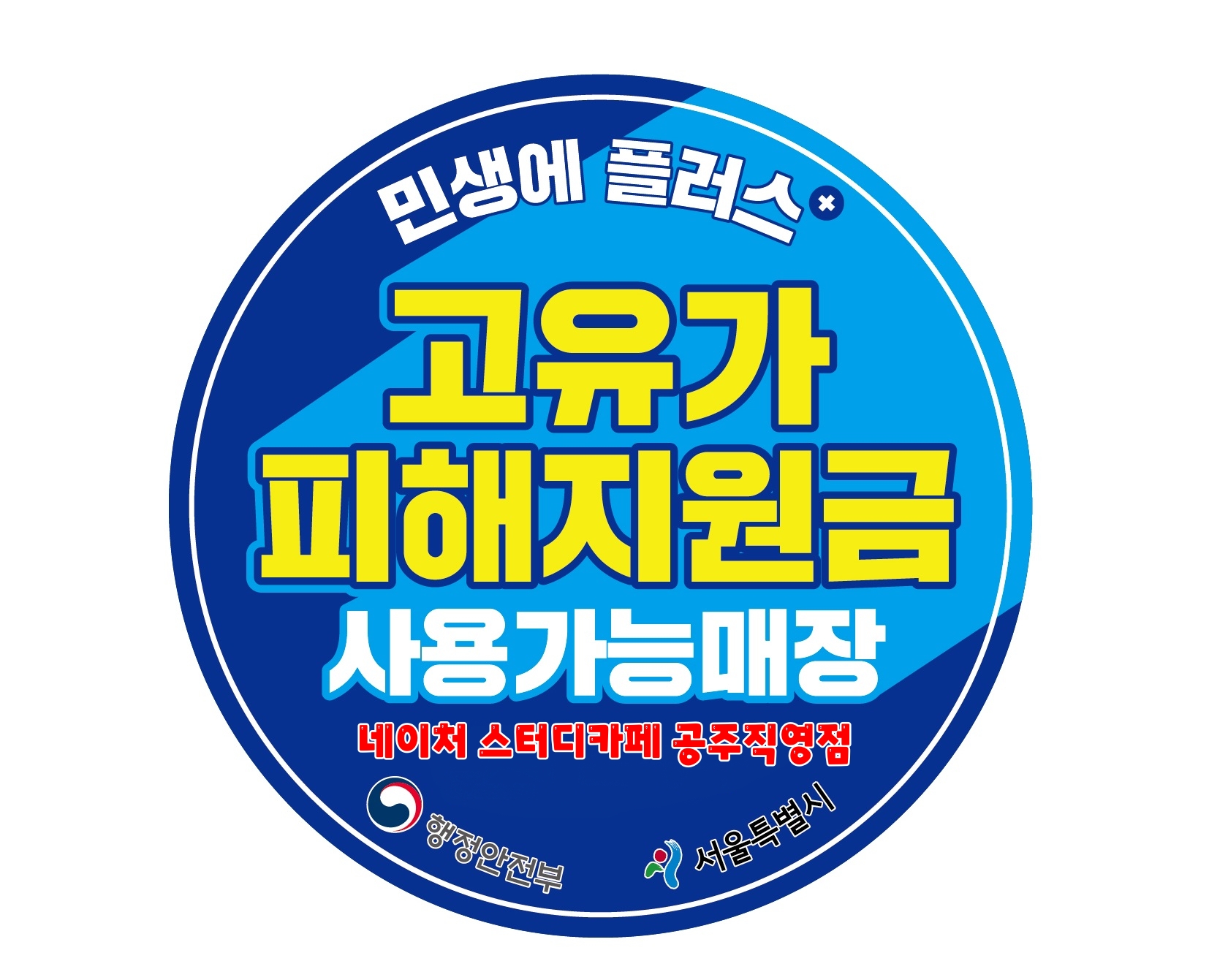 스터디카페 네이처 공주점 대표이미지