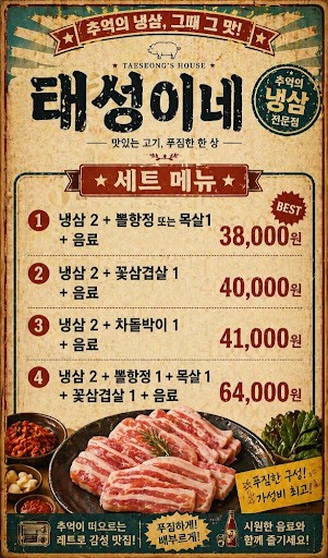 태성이네