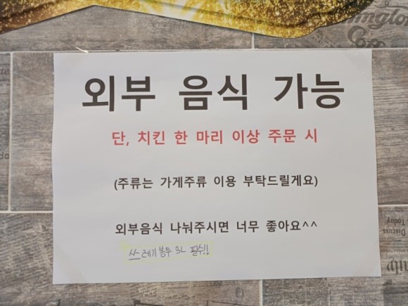 왕천파닭오창