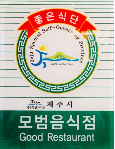 낙원