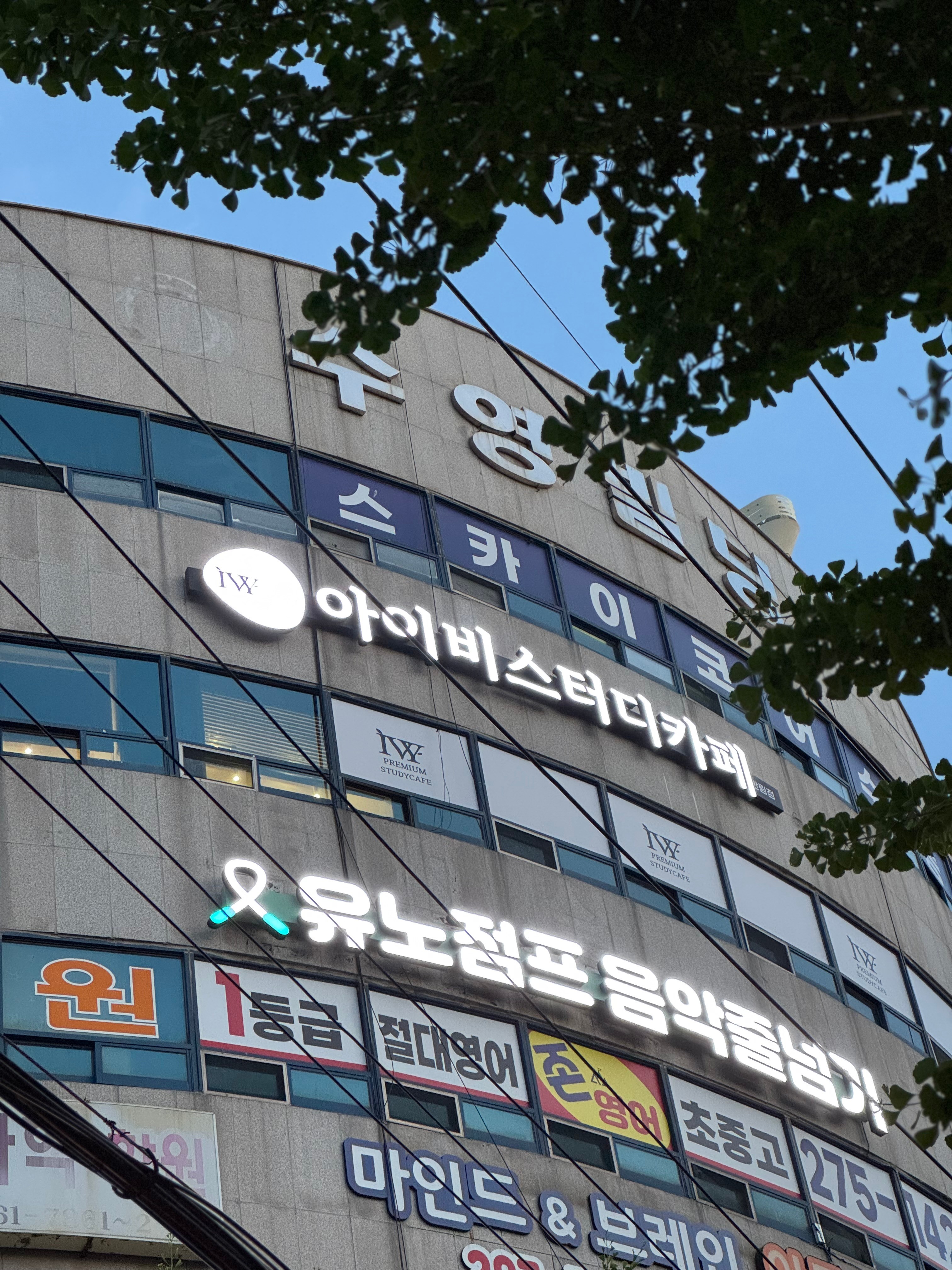 아이비스터디카페 창원반림점 대표이미지