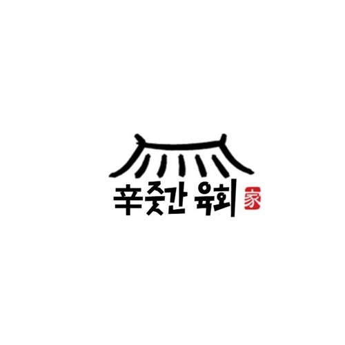 푸줏간육회