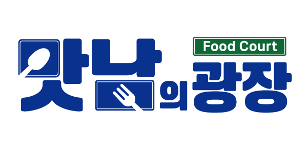 맛남의광장