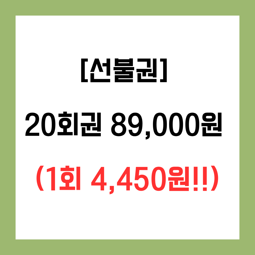 카공족올데이 안산중앙점 대표이미지
