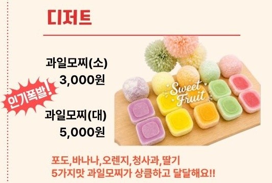 달콤과일