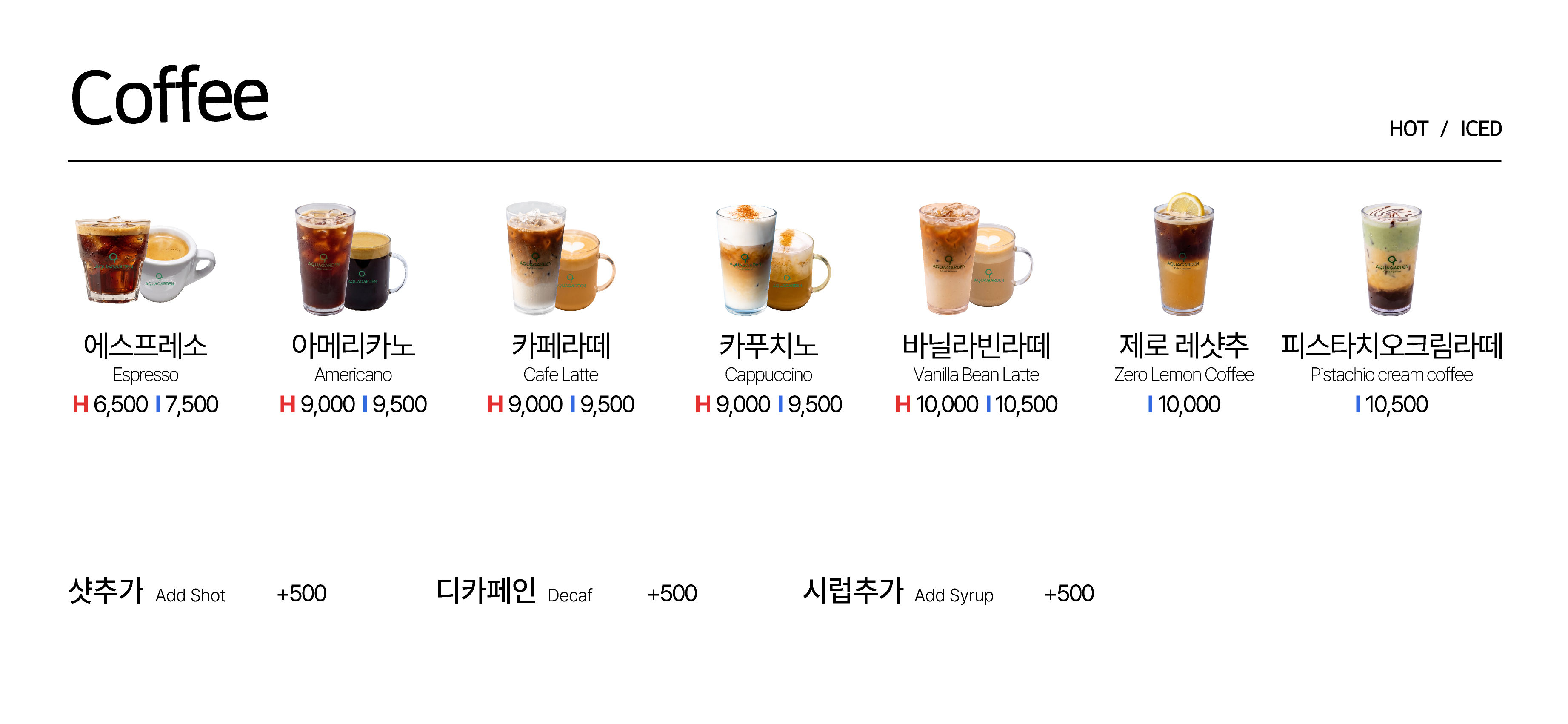 아쿠아가든카페 은평점