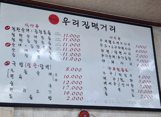 순대군