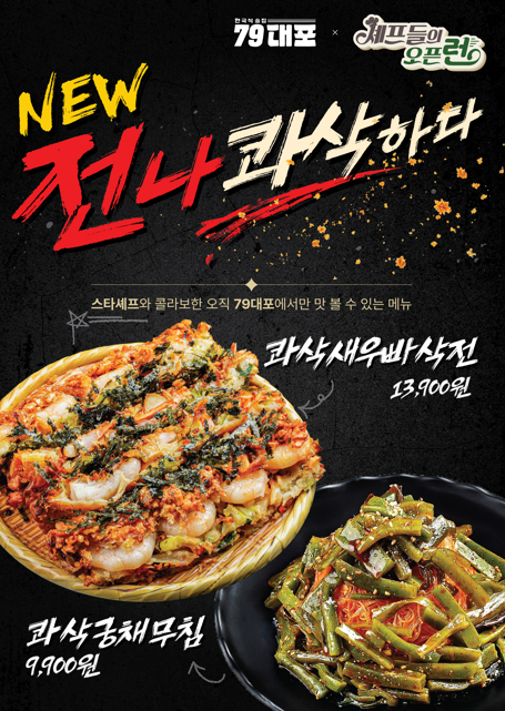 79대포