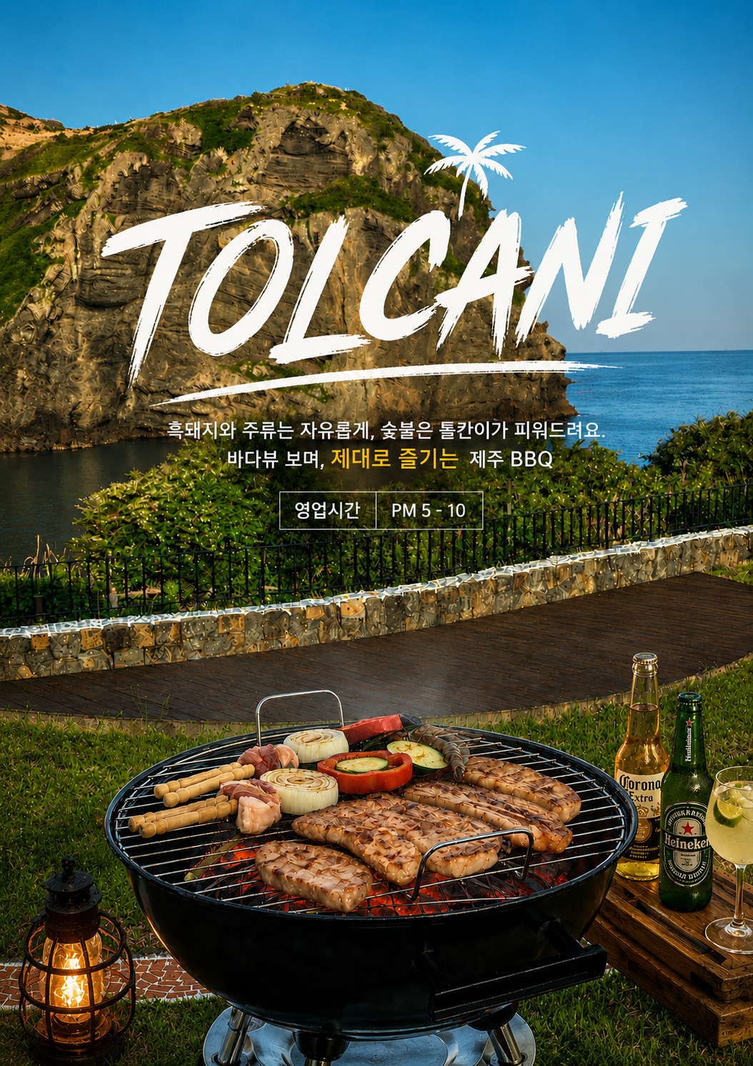요약 정보 이미지