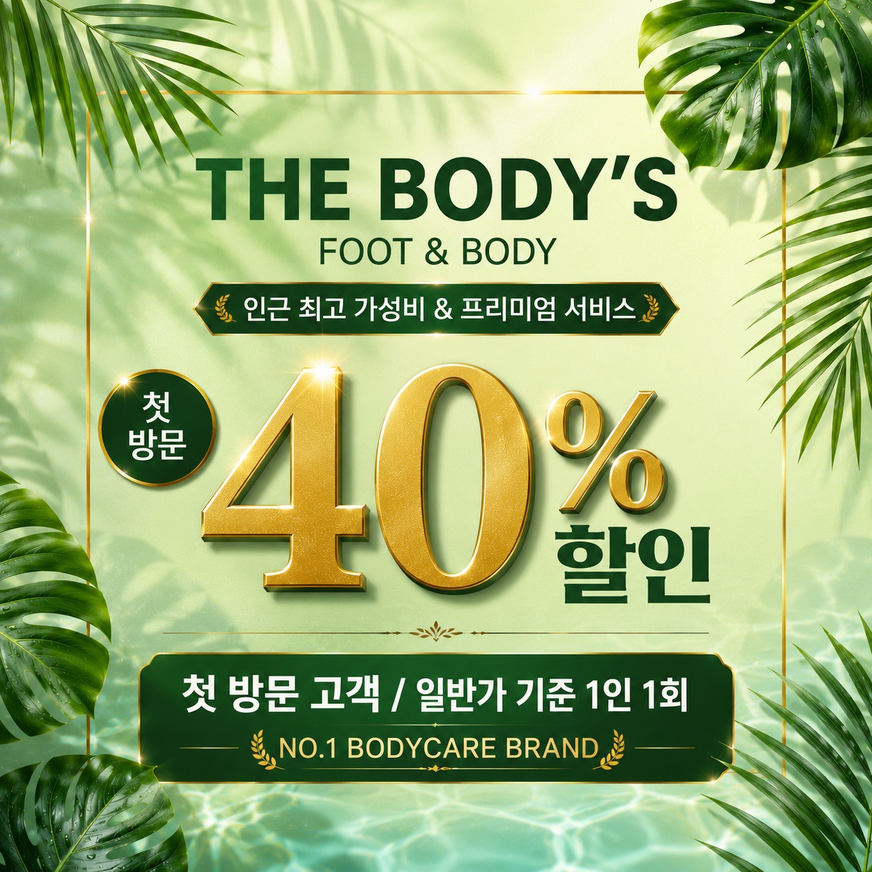 더바디스 검단마사지 검단신도시점 photo 2