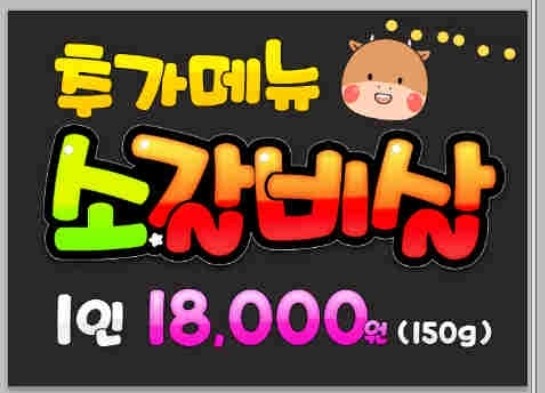 우리동네고깃집