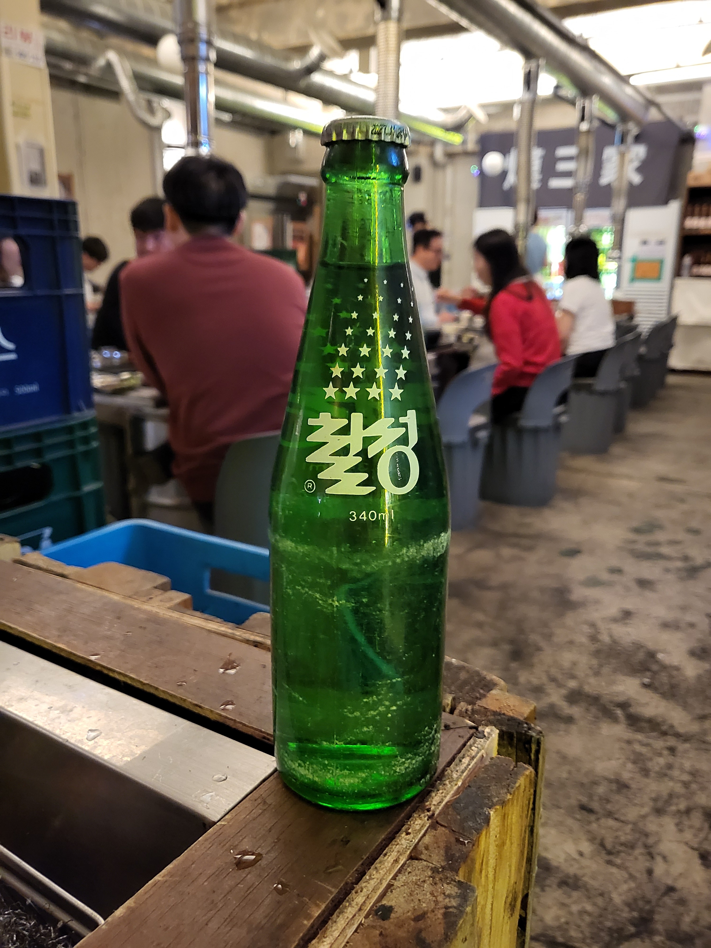 칠성사이다