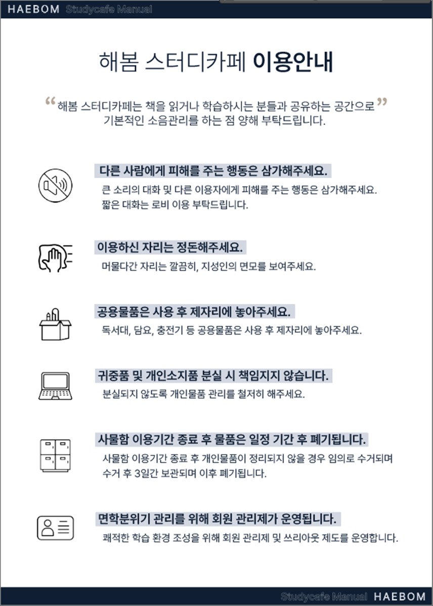 해봄스터디카페 도룡본점 대표이미지