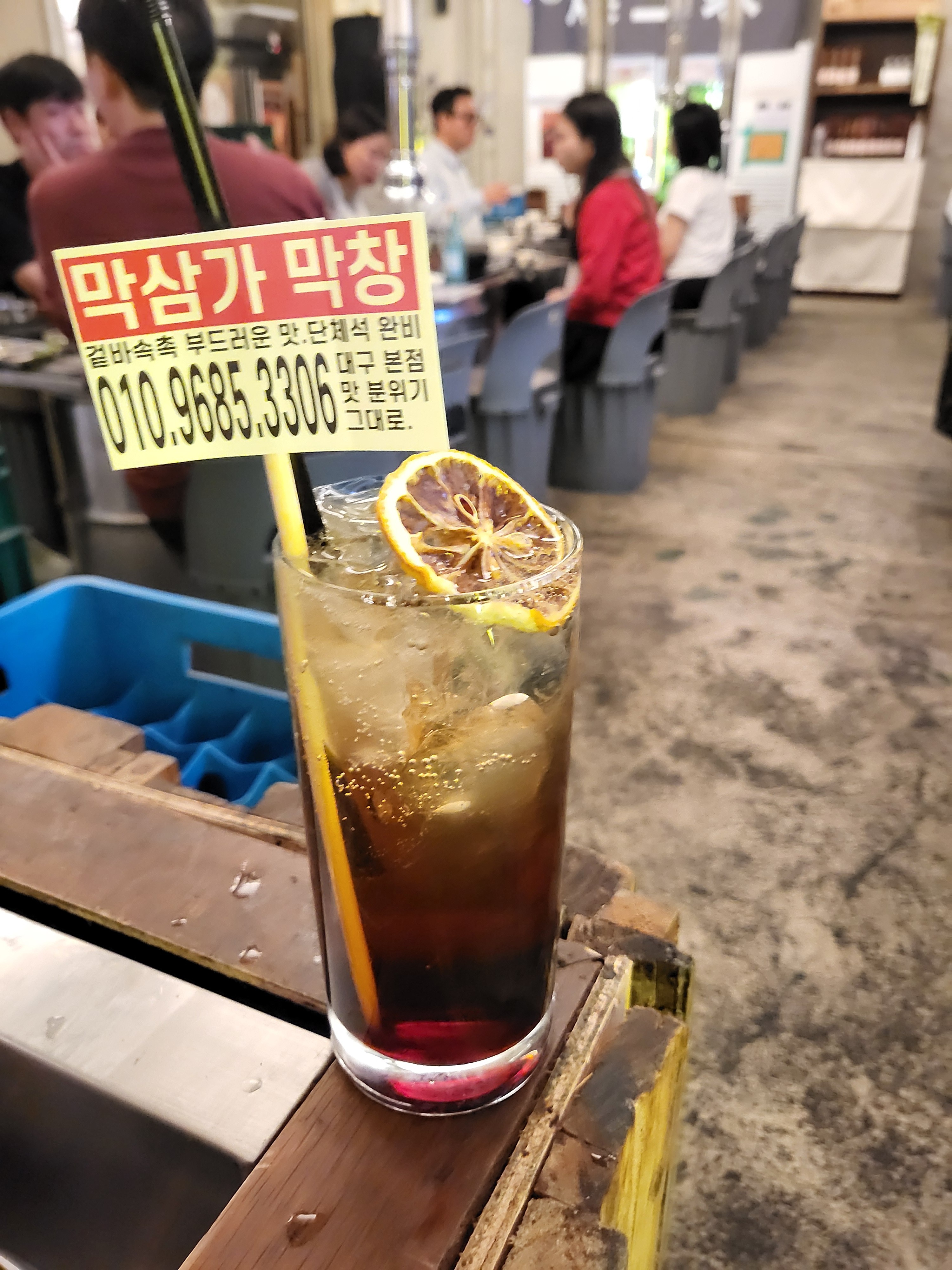 벌떡하이볼