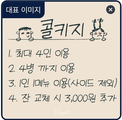 윗트