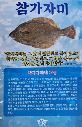 소문난횟집