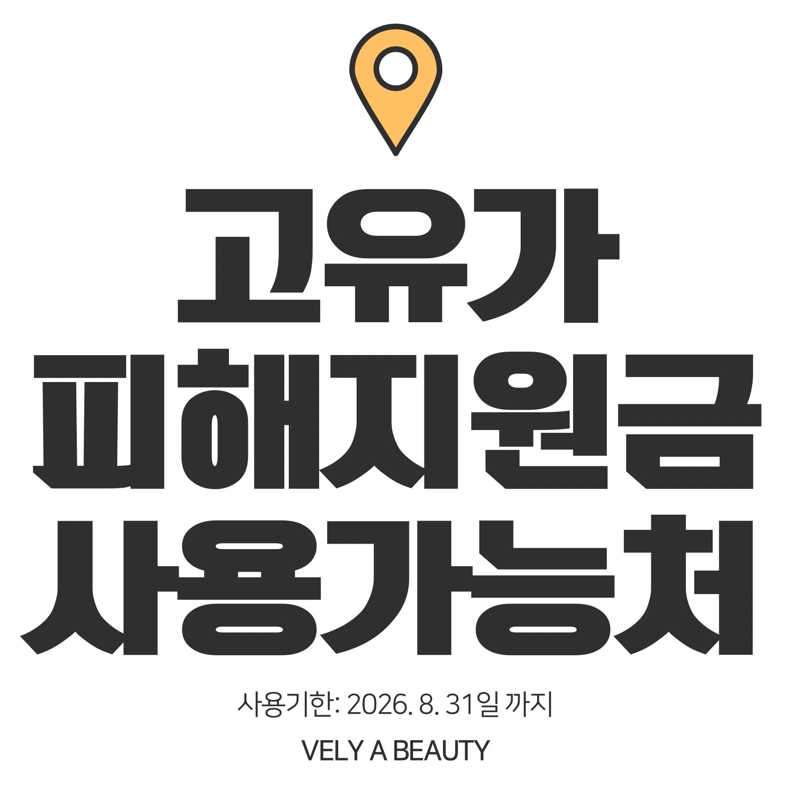블리아뷰티 대구두류본점 photo 2