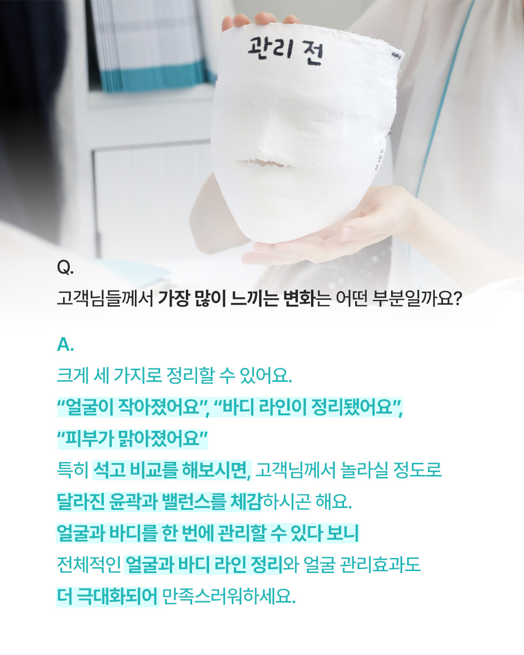 에스테티아 병점점 photo 8