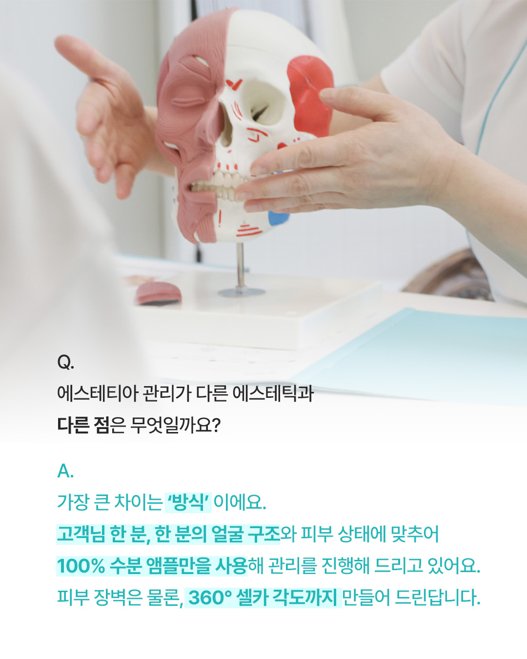 에스테티아 병점점 photo 7