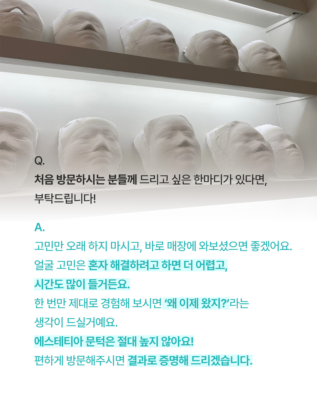 에스테티아 병점점 photo 10