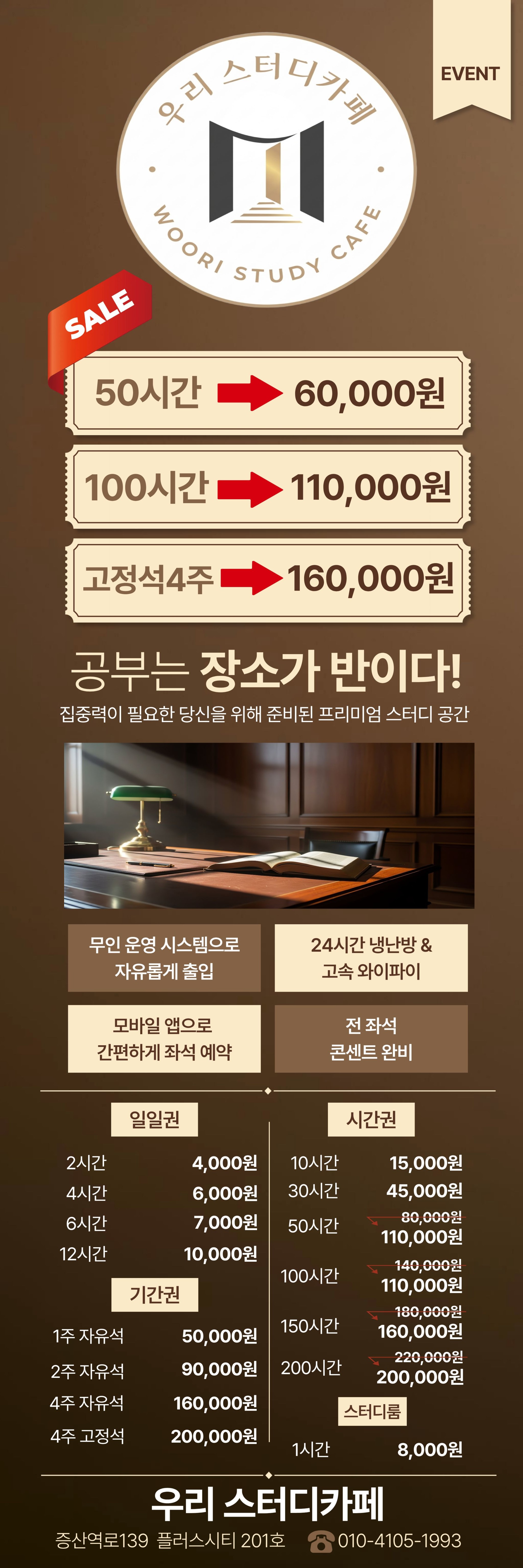 우리스터디카페 대표이미지
