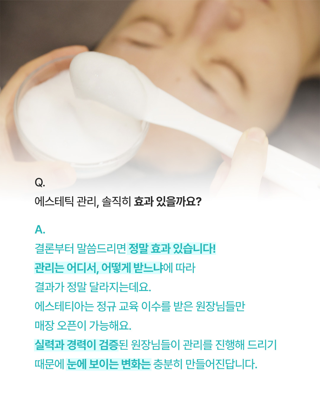 에스테티아 병점점 photo 9