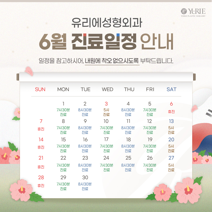 유리에성형외과 대표 이미지