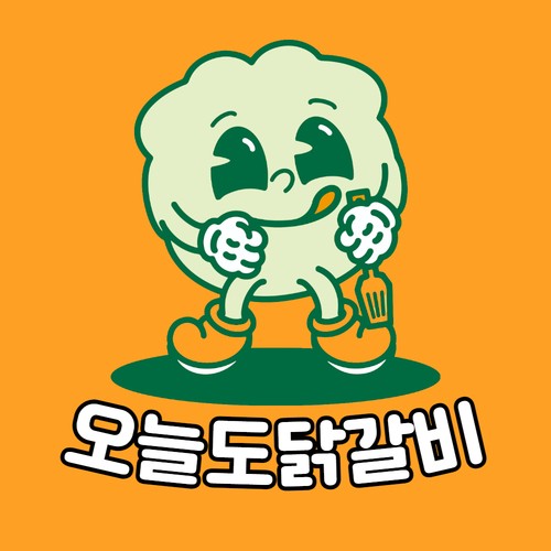 하대춘천닭갈비
