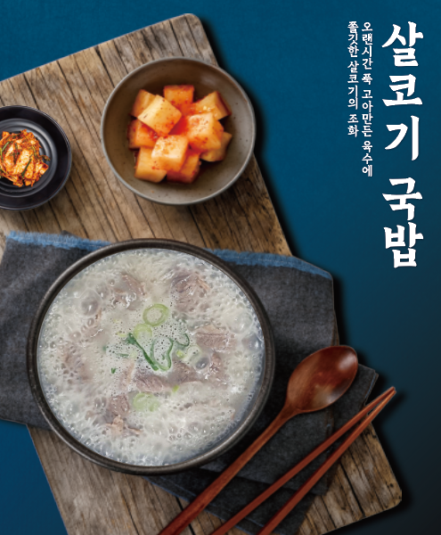 동교리순대국운정