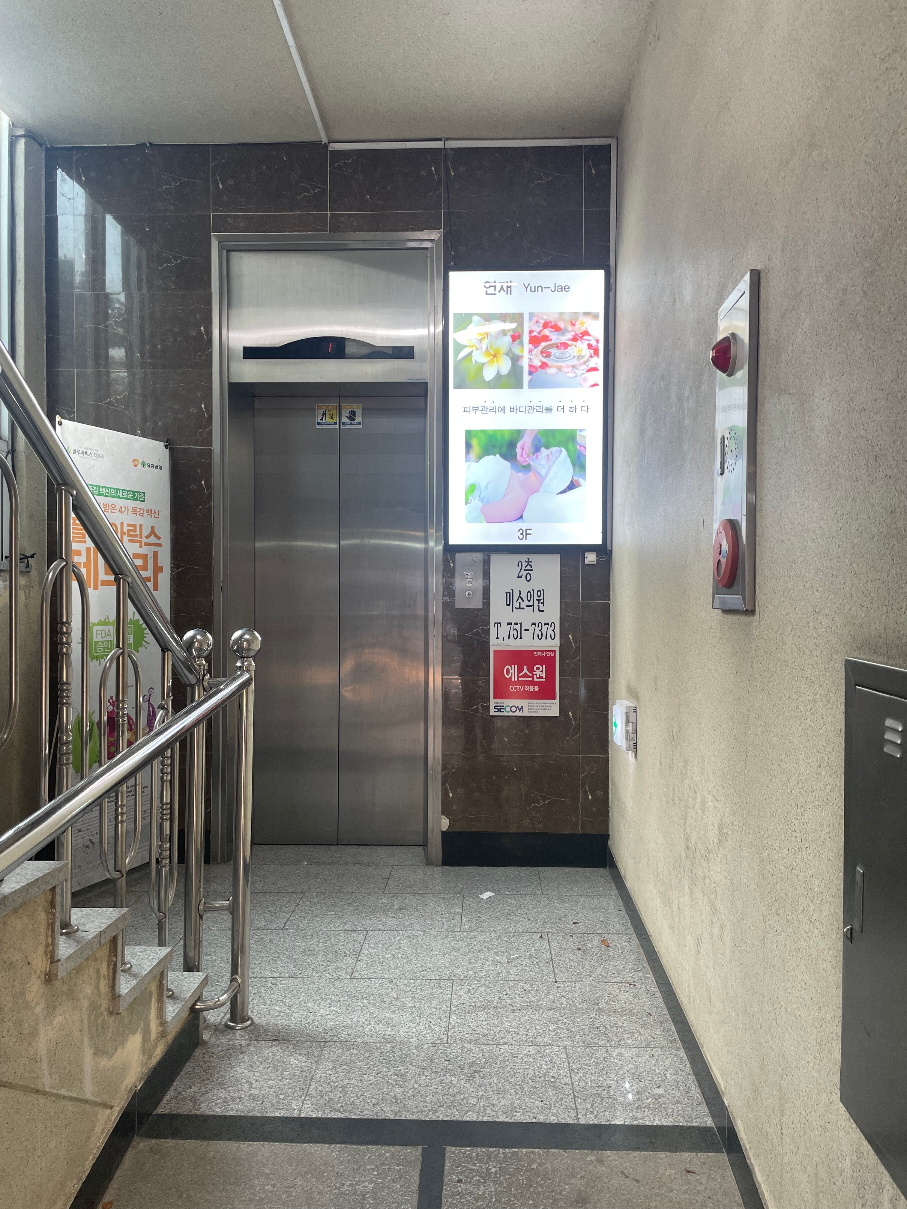 연재아로마스파 photo 7