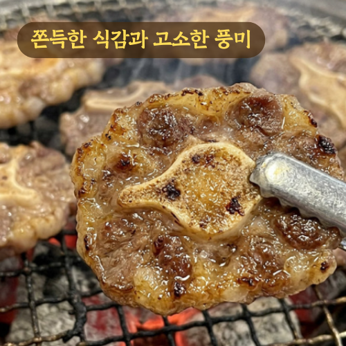 와규 소꼬리구이 (150g)