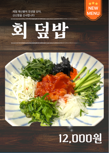 스시노칸도 동탄북광장점
