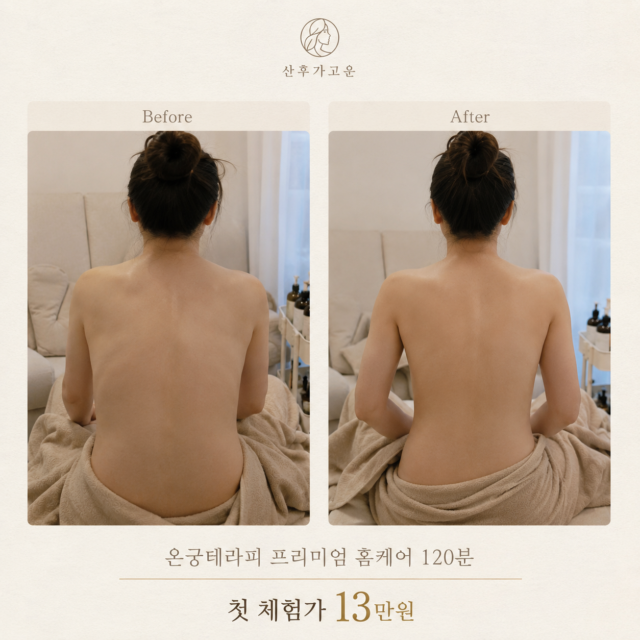 산후가고운 화성점 photo 4