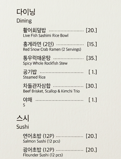 씨푸드블랙