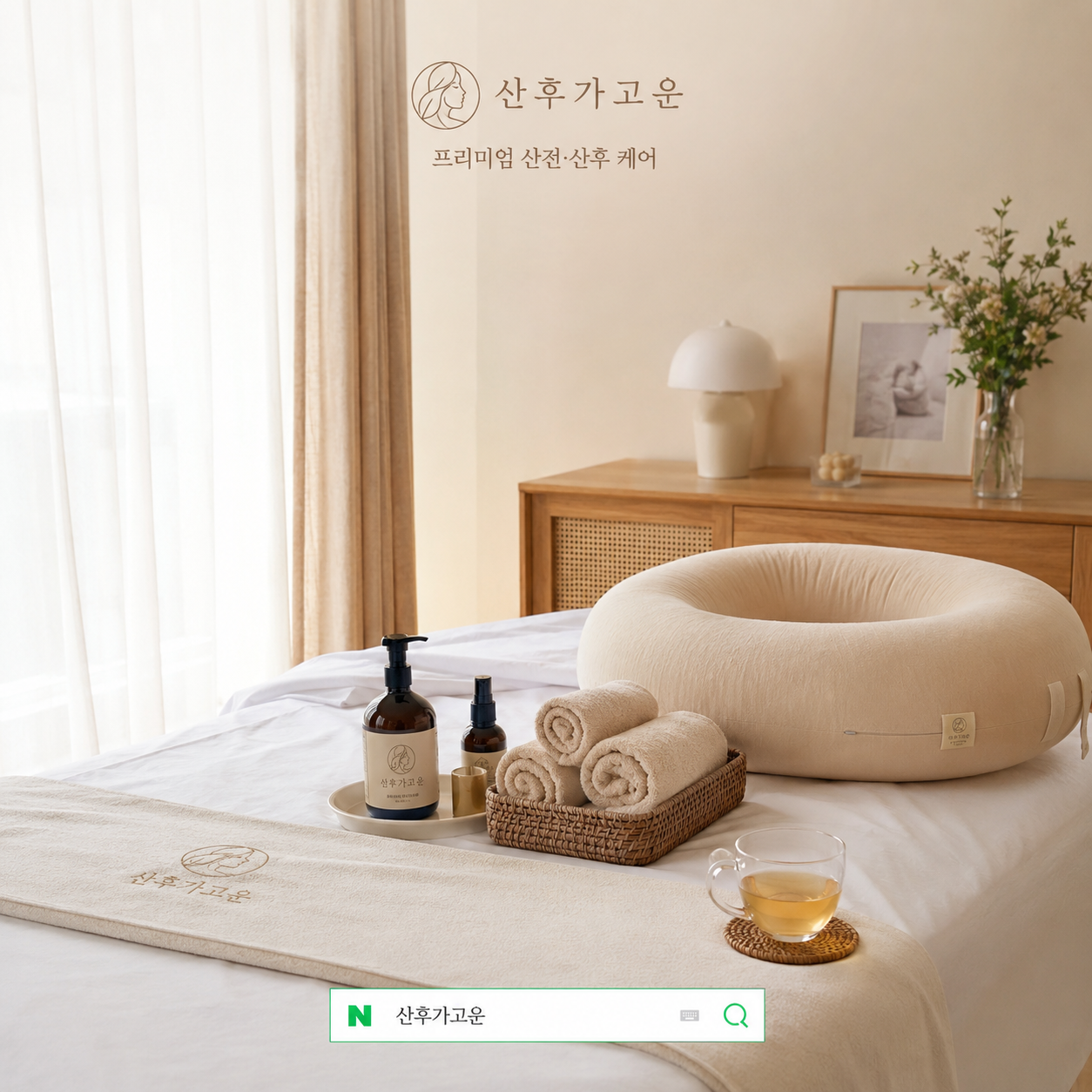 산후가고운 수원점 photo 3